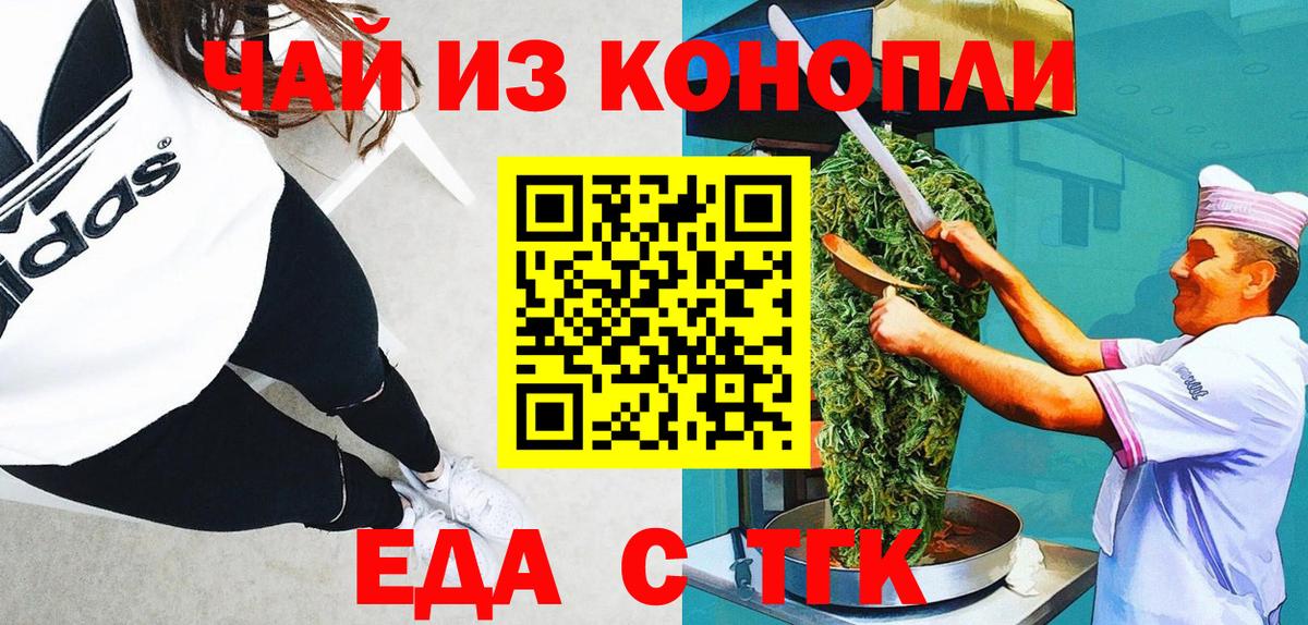 Печенье с ТГК марихуана Россошь
