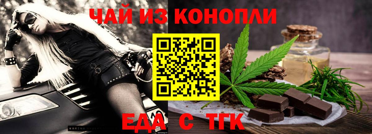 Россошь  Печенье с ТГК марихуана  Вход с VPN 