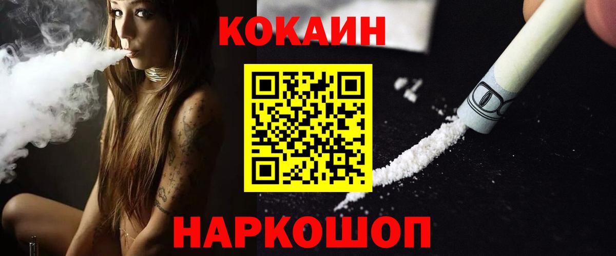COCAIN Перу  КОКАИН  Вход с VPN  где купить наркоту  Кокаин Эквадор  Россошь 