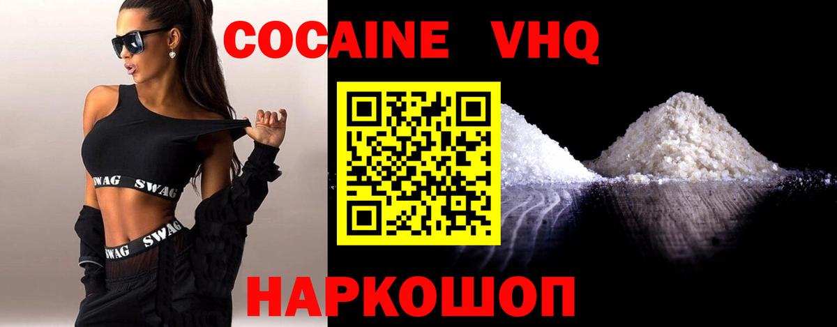 COCAIN Эквадор Россошь