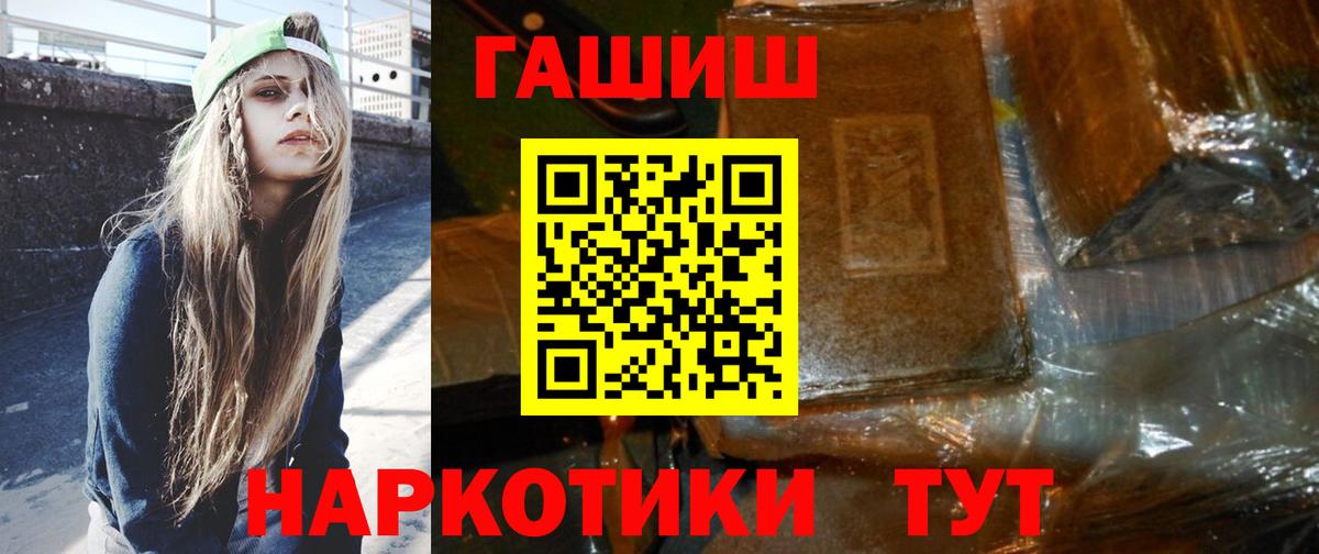 Россошь  Гашиш гашик  сколько стоит  Гашиш гарик  Вход с VPN 