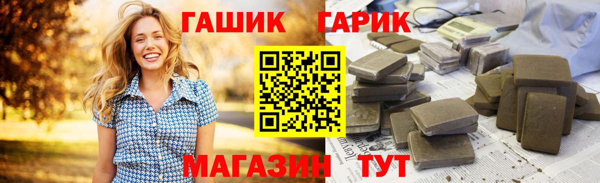 ГАШИШ хэш Россошь