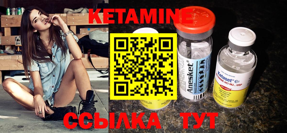Россошь  КЕТАМИН ketamine  Вход с VPN  КЕТАМИН ketamine 