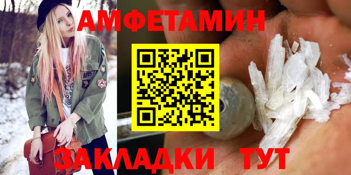 МЕТАМФЕТАМИН пудра Россошь