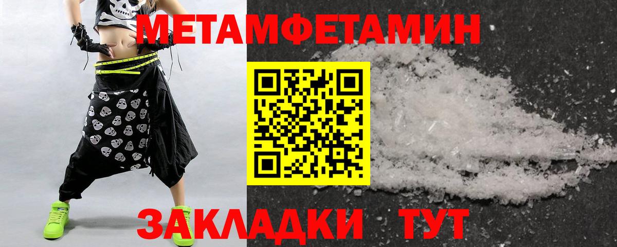 Метамфетамин мет  Метамфетамин мет  Первитин  Вход с VPN  Россошь 