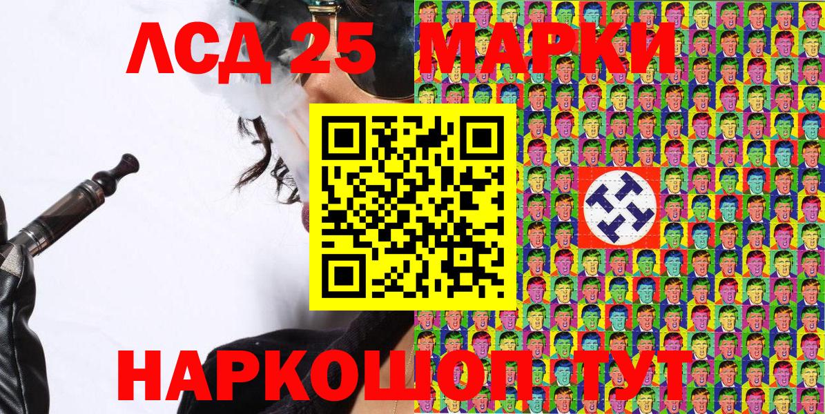 Марки NBOMe 1500мкг Россошь