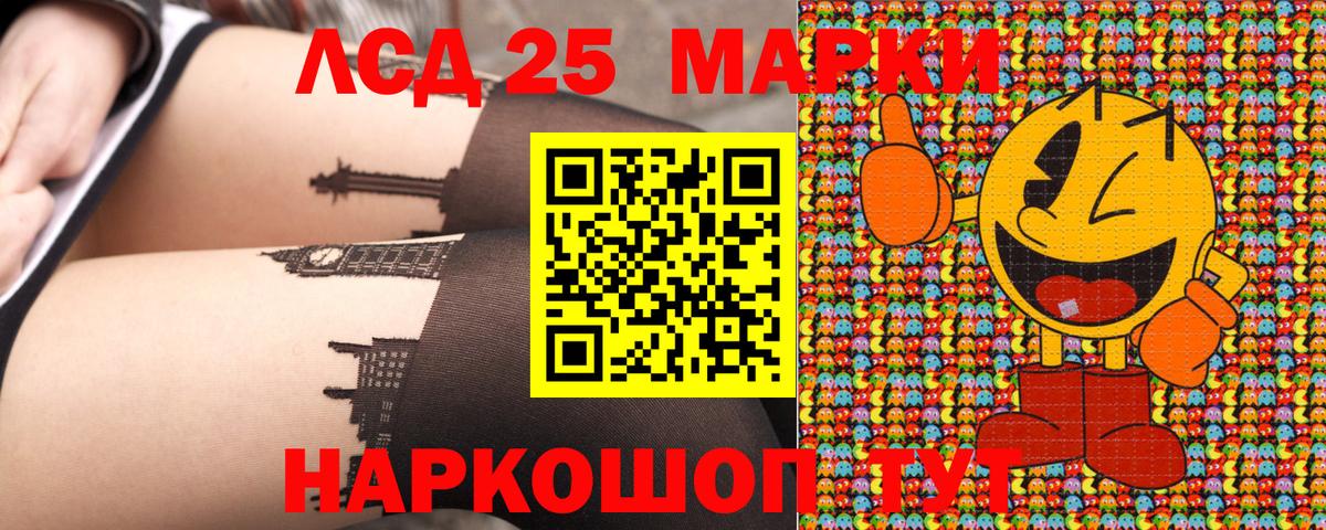 Россошь  Марки NBOMe 1,5мг  Вход с VPN 