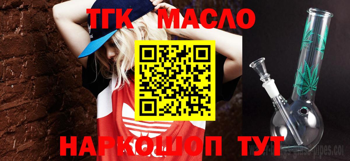 Дистиллят ТГК вейп с тгк Россошь