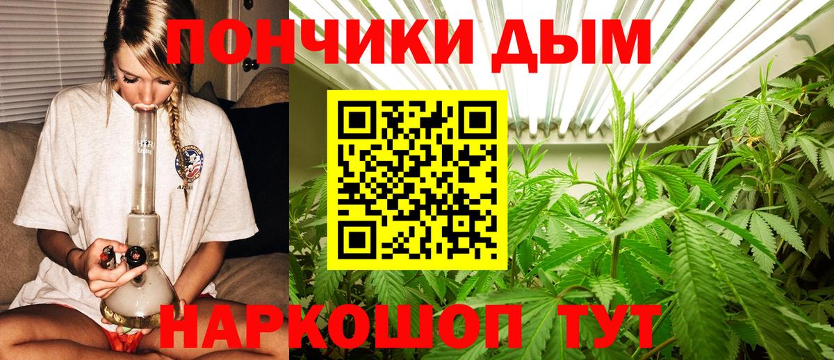 Бошки Шишки Ganja  Канабис Bruce Banner  Марихуана Amnesia  Вход с VPN  Россошь 